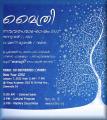 Maithry New Year Celebrations Maithry New Year Celebrations