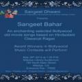 Sangeet Dhwani presents Sangeet Bahar-2 