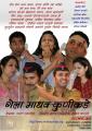 Natak– Gela Madhav Kuni Kade Natak– Gela Madhav Kuni Kade