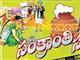 BATA Sankranti Sambaralu 2015 BATA Sankranti Sambaralu 2015