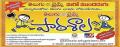 Paatasala Telugu Paatasala Telugu