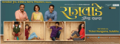 Rajwade and Sons Rajwade and Sons