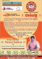 Rashi Chakra Rashi Chakra