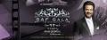 SAF Gala SAF Gala
