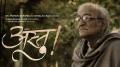 Marathi movie Astu premiere Marathi movie Astu premiere