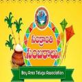 BATA Sankranti Sambaralu 2017 BATA Sankranti Sambaralu 2017