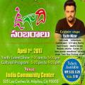 BATA Ugadi Celebrations 2017 BATA Ugadi Celebrations 2017