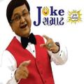 Joke Samrat - Comedy Gujarati Play Joke Samrat - Comedy Gujarati Play