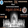 Kannada Drama "Sattavara Neralu"