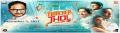 Maacher Jhol Maacher Jhol