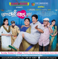 Marathi Comedy Play Marathi Comedy Play