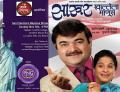 Prashant Damle - Sakhar Khallela Manus Prashant Damle - Sakhar Khallela Manus