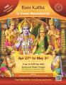 Ram Katha Ram Katha