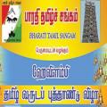 Tamil New Year Celebration 2017 Tamil New Year Celebration 2017