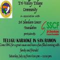 Telugu karaoke Telugu karaoke