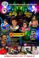 Tamil Music Concert Tamil Music Concert